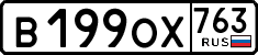 License plate Russia, Cars