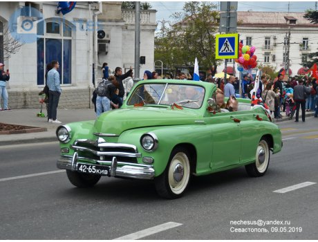 4265 КИВ, GAZ 20 Победа