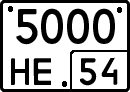 License plate Russia, Special vehicles