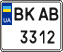 License plate Ukraine, Mopeds (2004)