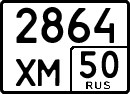 License plate Russia, Special vehicles