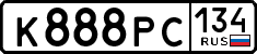 License plate Russia, Cars
