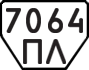 License plate USSR, Trailers (1977)