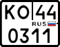 License plate Russia, ATV and snowmobiles