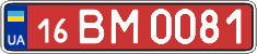 License plate Ukraine, Transit plates (2004)
