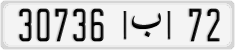 License plate of Morocco, Cars