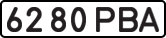 License plate USSR, State-owned cars (1977)