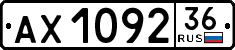 License plate Russia, Trailers