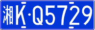 License plate of China, Cars