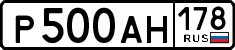 License plate Russia, Cars