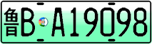 License plate of China, Electric vehicles