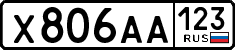 х 806 аа 123