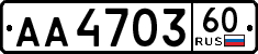 License plate Russia, Trailers
