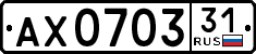 License plate Russia, Trailers