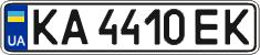 License plate Ukraine, Regular plates (2004)