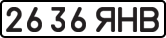 License plate USSR, State-owned cars (1977)