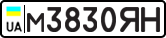 License plate USSR, Private-owned cars (1977)