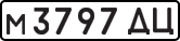 License plate USSR, Private-owned cars (1977)