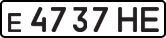 License plate USSR, Private-owned cars (1977)
