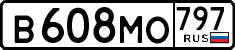 License plate Russia, Cars