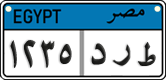 License plate of Egypt, Cars (2008)