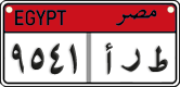 License plate of Egypt, Cars (2008)
