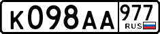 License plate Russia, Cars