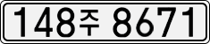 License plate of South Korea, Cars (2007)