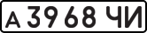 License plate USSR, Private-owned cars (1977)
