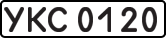 License plate USSR, Special cars (1977)