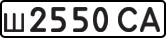 License plate USSR, Private-owned cars (1977)