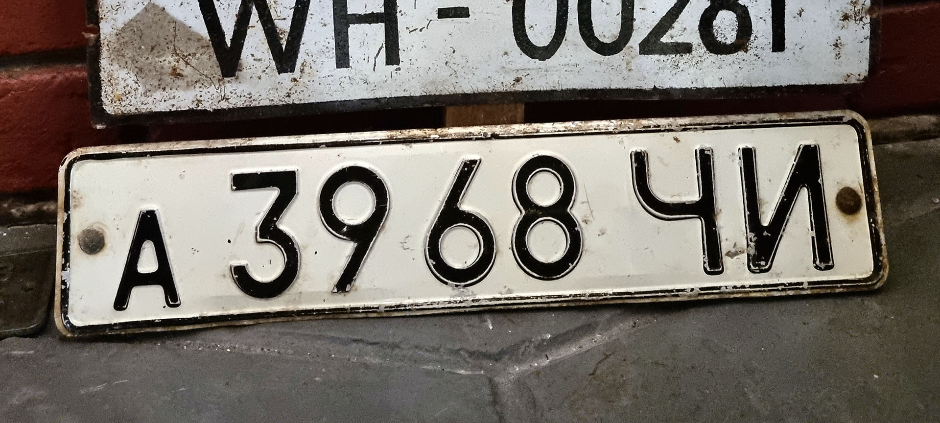 а 3968 ЧИ, License plate without vehicle 