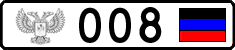 Non-recognized and partially recognized states, High authorities