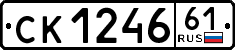 License plate Russia, Trailers