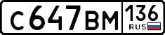 License plate Russia, Cars