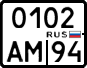 License plate Russia, Motorcycles