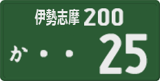 License plate of Japan, Commercial vehicles