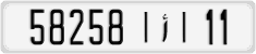 License plate of Morocco, Cars