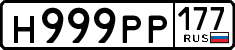 License plate Russia, Cars