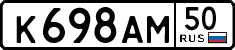 к 698 ам 50