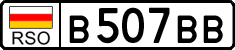 в 507 вв