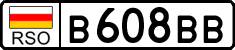 в 608 вв
