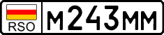 м 243 мм