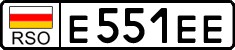е 551 ее