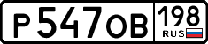 License plate Russia, Cars