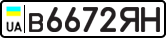License plate USSR, Private-owned cars (1977)