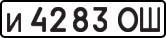 License plate USSR, Private-owned cars (1977)