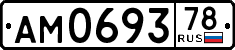 License plate Russia, Trailers