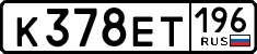 License plate Russia, Cars