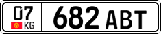License plate of Kyrgyzstan, Private owners (2016)